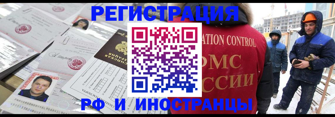 где прописаться в Алтае