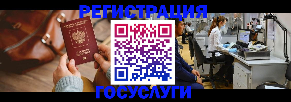 временная регистрация законно в Алтае