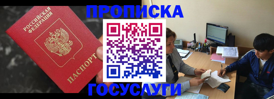 временная регистрация для всех в Алтае