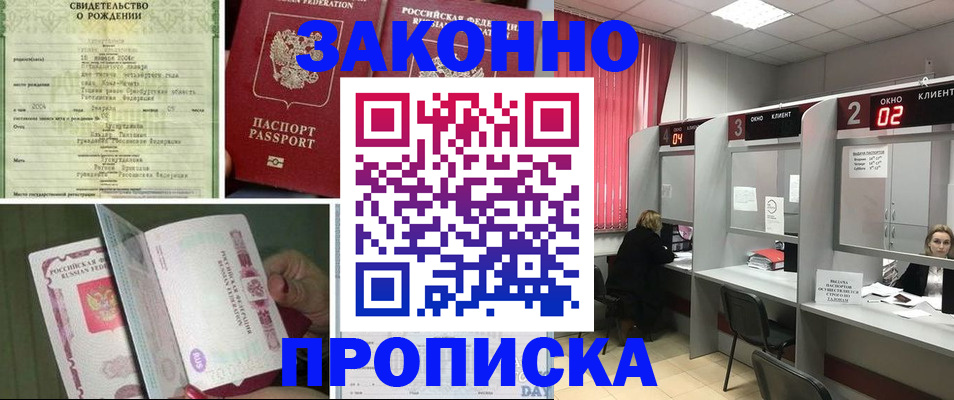 временная регистрация госуслуги в Алтае