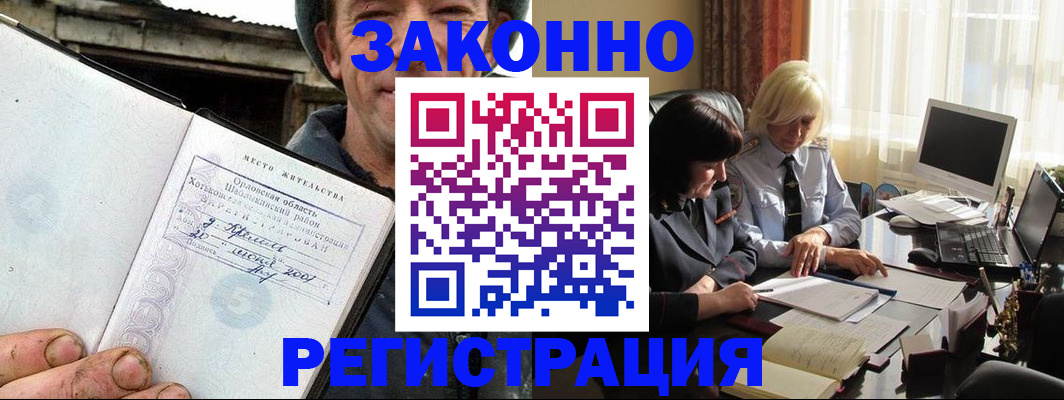 временная регистрация гарантия в Алтае